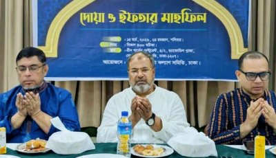 ঢাকাস্থ সিংড়া উপজেলা কল্যাণ সমিতির ইফতার মাহফিল অনুষ্ঠিত