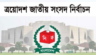 পাবনা-১ ও পাবনা-২ আসনে ভোট স্থগিত, ইসির পরিপত্র জারি