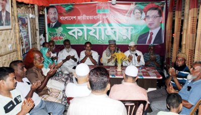 জিয়াউর রহমানের শাহাদাতবার্ষিকীতে কাশিয়াডাঙ্গা থানা বিএনপির আলোচনা সভা