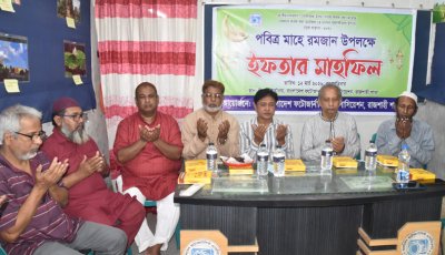 বিপিজেএ রাজশাহী শাখার ইফতার মাহফিল অনুষ্ঠিত