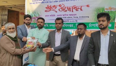 শিবগঞ্জে গ্রীষ্মকালীন পেঁয়াজ-হলুদের বীজ ও সার বিতরণ