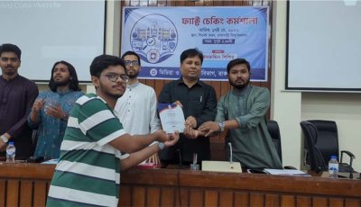 রাবিতে ফ্যাক্ট চেকিং কর্মশালা অনুষ্ঠিত