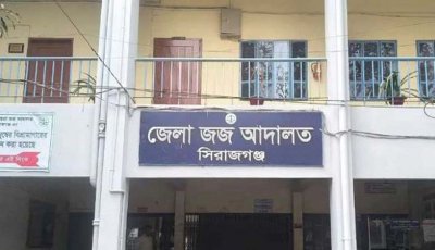 সিরাজগঞ্জে ঘুমের ওষুধ খাইয়ে স্বামীকে কুপিয়ে হত্যা, স্ত্রীর যাবজ্জীবন