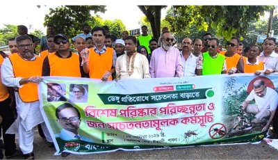 ঈশ্বরদীতে ডেঙ্গু প্রতিরোধে সপ্তাহব্যাপি কর্মসূচি শুরু যুবদলের