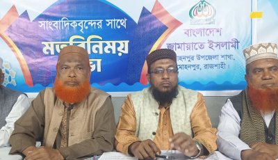 মোহনপুরে সাংবাদিকদের সঙ্গে জামায়াতের নেতৃবৃন্দের মতবিনিময়