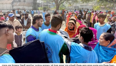 বেড়ায় ‘দুই টাকায়’ উষ্ণতার আমেজ ছড়ালো শিক্ষার্থীদের সংগঠন