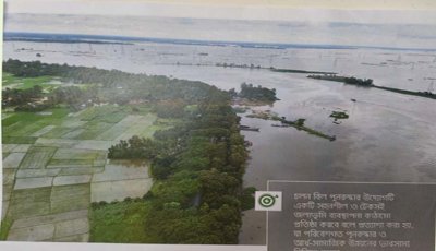চলনবিল রক্ষার্থে রাণীনগরে যাচাই সমীক্ষা অনুষ্ঠিত