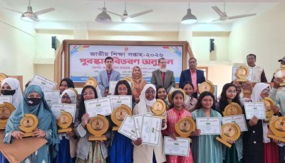 গুরুদাসপুরে শিক্ষা সপ্তাহে পুরস্কার পেলেন শিক্ষক-শিক্ষার্থীরা