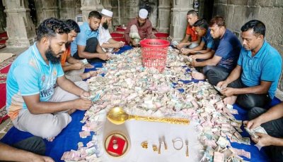 কুসুম্বা শাহী মসজিদের দানবাক্সে পাওয়া গেল পৌনে ১৩ লাখ টাকা