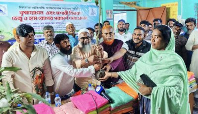 লিফাত প্রতিবন্ধী ফাউন্ডেশন সমবায় সমিতির বৃক্ষরোপণ ও মশারি বিতরণ