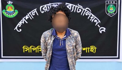 কাটাখালীতে সাজাপ্রাপ্ত পলাতক আসামি গ্রেপ্তার