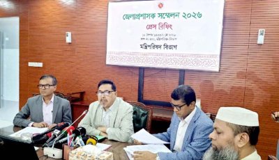 কাল থেকে শুরু চার দিনের ডিসি সম্মেলন, আলোচ্য সূচিতে ৪৯৮টি প্রস্তাব