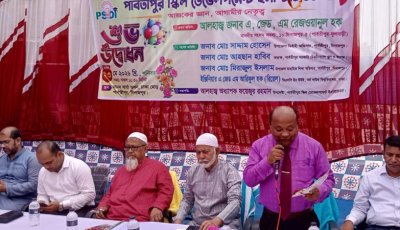 পার্বতীপুরে স্কিল ডেভেলপমেন্ট ইন্সটিটিউটের উদ্বোধন