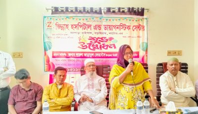 বড়াইগ্রামে জিন্না হসপিটাল এন্ড ডায়াগনস্টিক সেন্টার উদ্বোধন