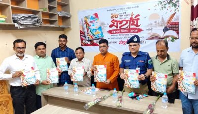 বগুড়ায় শারদীয় সাময়িকী ‘মহার্ঘ’ ১৮ তম প্রকাশনা উৎসব