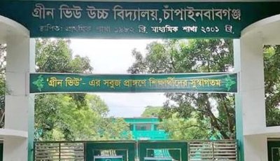 চাঁপাইনবাবগঞ্জের কালেক্টরেট গ্রিন ভিউ উচ্চ বিদ্যালয়ে হঠাৎ চার ছাত্রী অসুস্থ