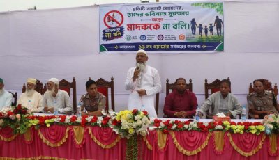 রাজশাহীতে মাদকের বিরুদ্ধে সর্বস্তরের মানুষের সামাজিক প্রতিরোধ