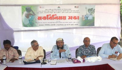 বরেন্দ্র অঞ্চলে পানি সংকট দূরীকরণ শীর্ষক মতবিনিময় সভা