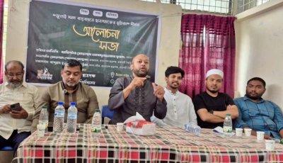রাবিতে ‘জুলাই সনদ বাস্তবায়নে ছাত্রসমাজের ভূমিকা’ শীর্ষক আলোচনা সভা