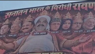 ‘ভারতবিরোধী রাবণ’ পোস্টারে ড. ইউনূস-ইলন মাস্কের ছবি