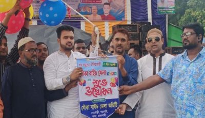 বাঘায় শতবর্ষের নৌকা বাইচ ও তিন দিনের মেলার উদ্বোধন