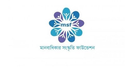 মে মাসে নারী ও শিশু নির্যাতনের ঘটনা ৩২৬, ধর্ষণ ৭৮: এমএসএফ