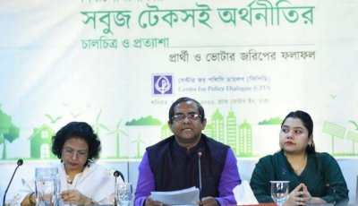 আ. লীগকে বাদ দিয়ে নির্বাচন হলে তা অন্তর্ভুক্তিমূলক হবে না: সিপিডি
