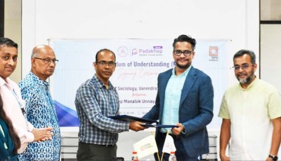 সমাজবিজ্ঞান বিভাগ এবং পদক্ষেপ: মানবিক উন্নয়ন কেন্দ্রের মধ্যে সমঝোতা স্মারক স্বাক্ষরিত