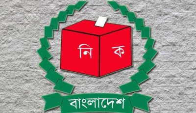 শেরপুর-৩ ও বগুড়া-৬ আসনের নির্বাচনের তফসিল ঘোষণা