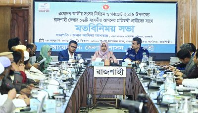 নির্বাচনি প্রচারের প্রতিটি ধাপে প্রশাসনের কঠোর নজরদারি থাকবে: জেলা প্রশাসক