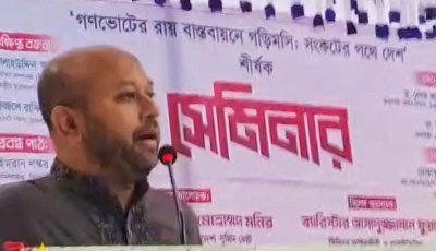 ২৪-এ বিএনপির নেতাদের ছাড়াই বাংলাদেশে গণঅভ্যুত্থান হয়েছে: ব্যারিস্টার ফুয়াদ
