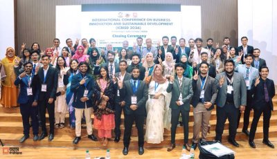 বরেন্দ্র বিশ্ববিদ্যালয়ে ব্যবসায় প্রশাসন বিভাগের আন্তর্জাতিক সম্মেলন সম্পন্ন