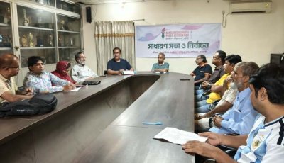 বিএসপিএ রাজশাহী শাখার সাধারণ সভা ও দ্বি-বার্ষিক নির্বাচন অনুষ্ঠিত