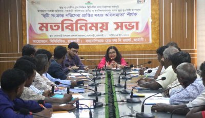 গোদাগাড়ীতে মতবিনিময় সভা অনুষ্ঠিত
