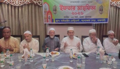 বাংলাদেশ মুদ্রণ মালিক  সমিতি রাজশাহী শাখার  দোয়া ও ইফতার মাহফিল