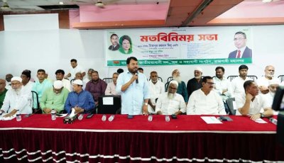 রাজশাহীতে বিএনপি ও এর অঙ্গ-সহযোগী সংগঠনের মতবিনিময় সভা অনুষ্ঠিত