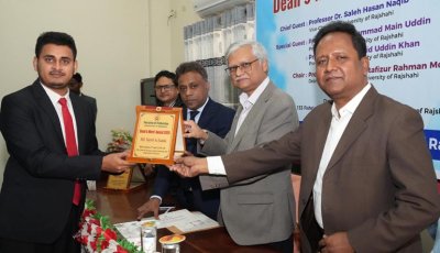 রাবি ফিশারীজ অনুষদের ডিনস অ্যাওয়ার্ড প্রদান