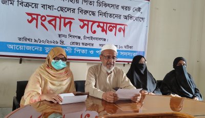 অসুস্থ বাবাকে ‘মানসিক রোগী’ সাজানোর অভিযোগ ছেলের বিরুদ্ধে