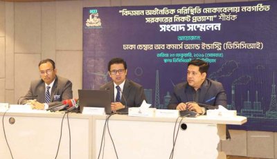 অন্তর্বর্তী সরকারের সময় চাঁদাবাজি বেড়েছে ২০-৫০%: ঢাকা চেম্বার