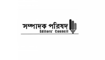 সাংবাদিকদের বিরুদ্ধে মিথ্যা-হয়রানিমূলক মামলা প্রত্যাহারের আহ্বান সম্পাদক পরিষদের