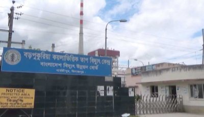বয়লারে ফাটল: বড়পুকুরিয়ায় বিদ্যুৎ উৎপাদন বন্ধ