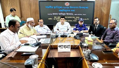 পাবনায় ৩৫৫টি মন্দিরে হবে শারদীয় দুর্গাপূজা ; প্রস্তুতিমূলক সভা অনুষ্ঠিত