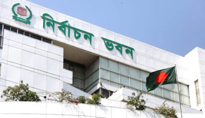 সড়ক ও ব্রিজ-কালভার্ট রক্ষণাবেক্ষণে অর্থ ছাড়ে ইসির সম্মতি