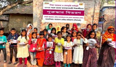 ভালো ফলাফলকারী শিক্ষার্থীদের লফস এর পুরস্কার প্রদান