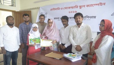 রাজশাহীতে নবায়নযোগ্য জ্বালানি বিষয়ক রচনা ও চিত্রাঙ্কন প্রতিযোগিতা অনুষ্ঠিত