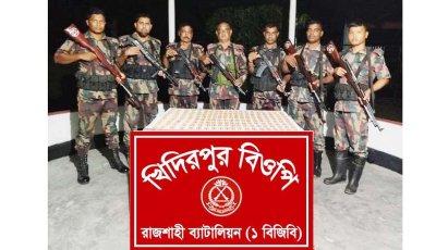 রাজশাহী সীমান্তে বিপুল পরিমাণ ট্যাপেন্টাডল ট্যাবলেট জব্দ