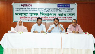 অন্তর্ভুক্তিমূলক ও জলবায়ু সহনশীল রাজশাহী গঠন নগর সংলাপ অনুষ্ঠিত