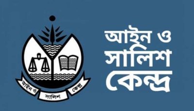 নির্বাচনে ধর্মকে ব্যবহার করে ভোট চাওয়ার প্রবণতা উদ্বেগজনক: আসক