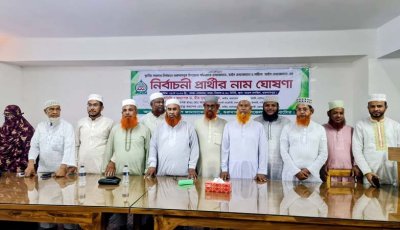 গুরুদাসপুরে জামায়াতের প্রার্থী ঘোষণা
