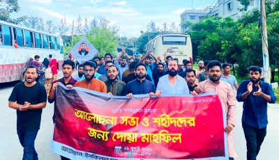 পাবিপ্রবিতে ইনকিলাব মঞ্চের কর্মসূচিতে প্রশাসনের বাধা, প্রতিবাদে বিক্ষোভ